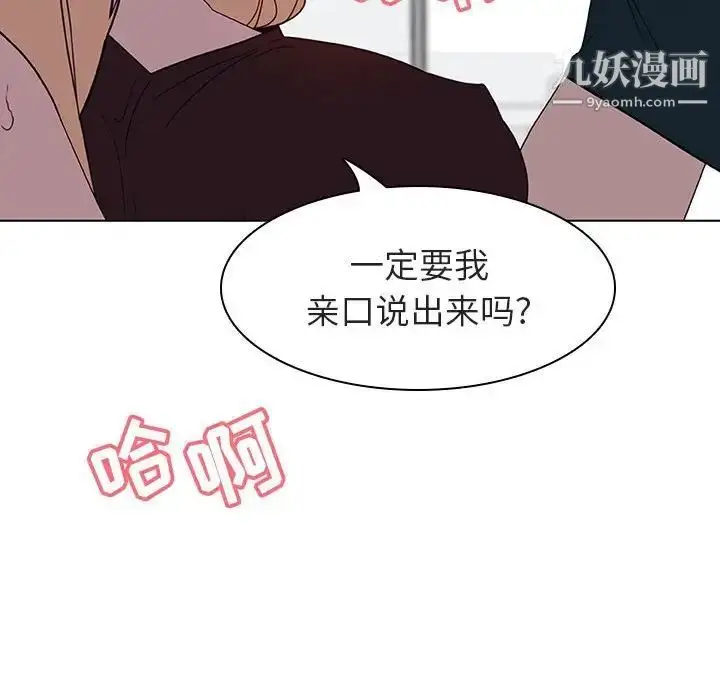 《与上司的密约》第7话图126