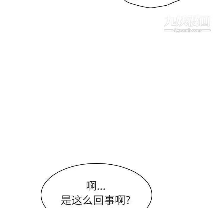 《与上司的密约》第7话图131