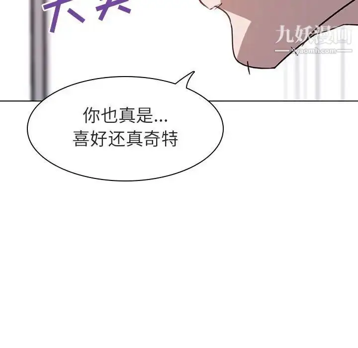 《与上司的密约》第7话图135