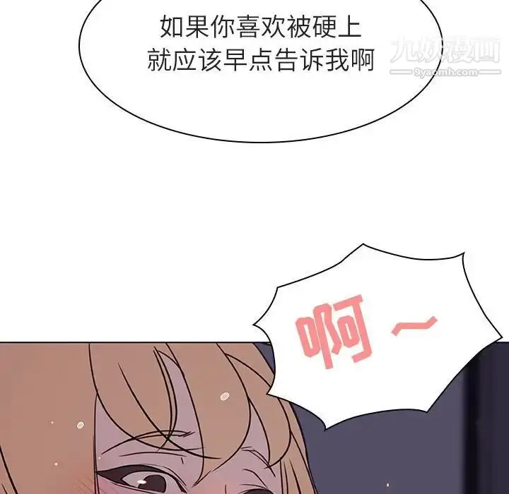 《与上司的密约》第7话图137