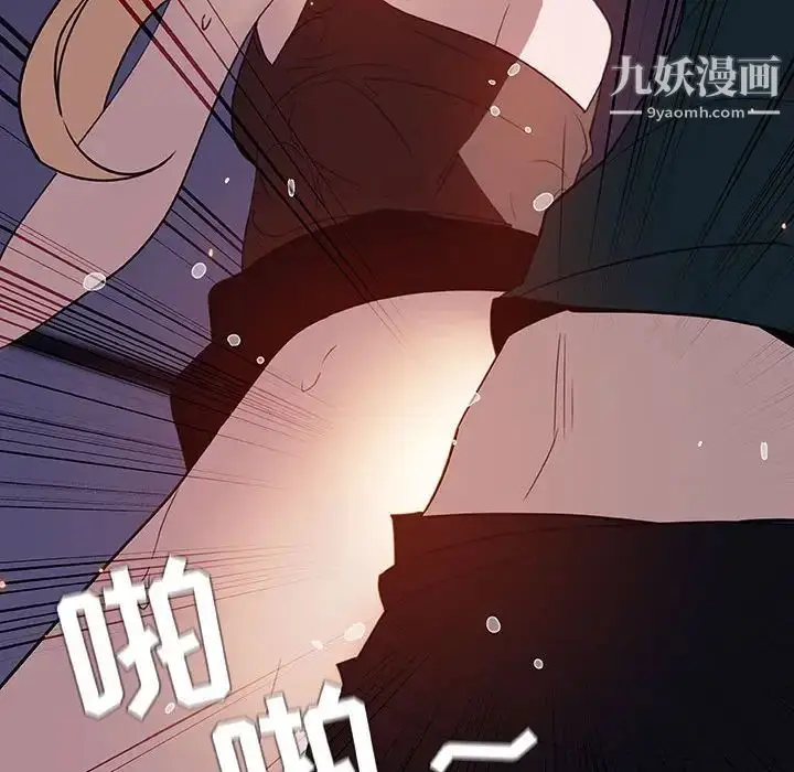 《与上司的密约》第7话图161