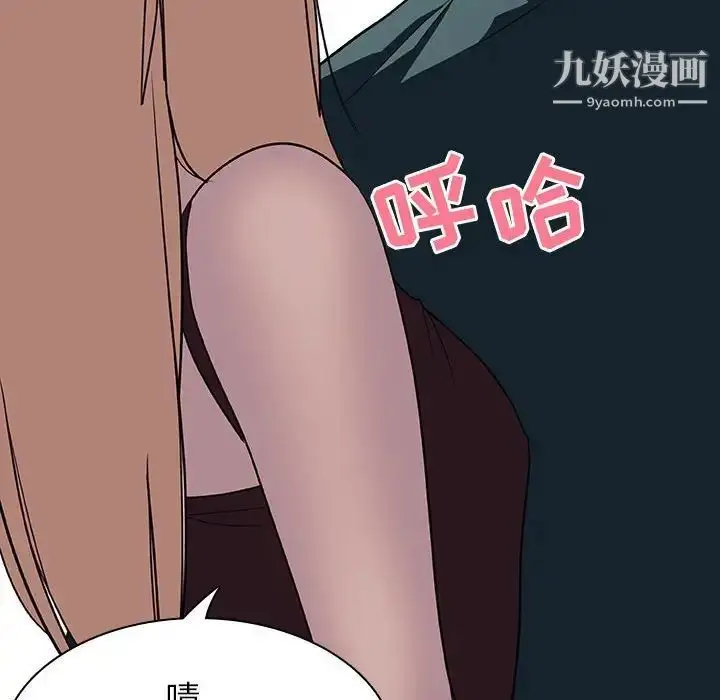 《与上司的密约》第7话图17