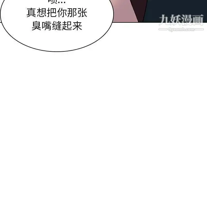 《与上司的密约》第7话图18