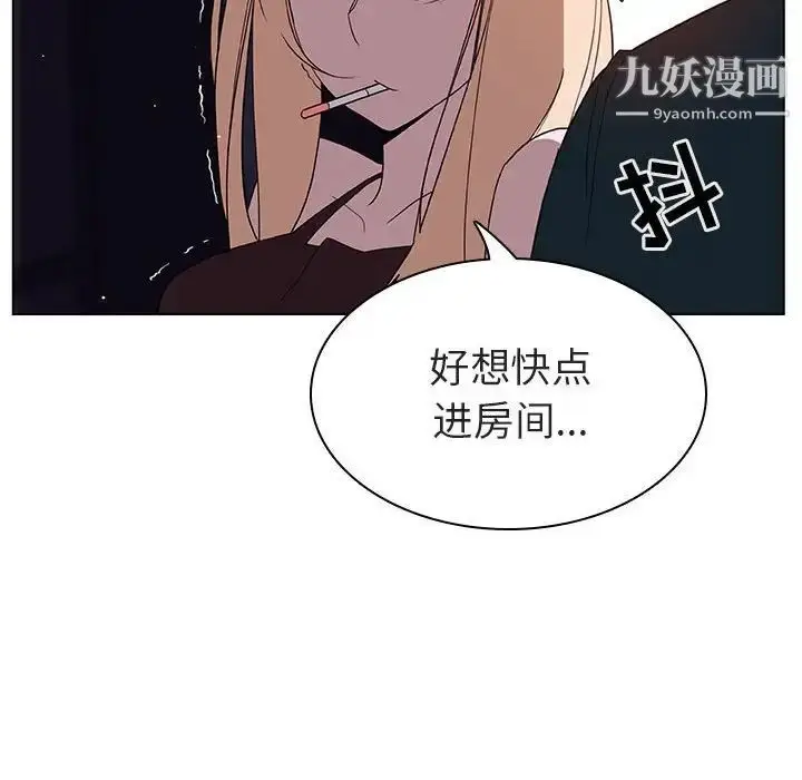 《与上司的密约》第7话图182