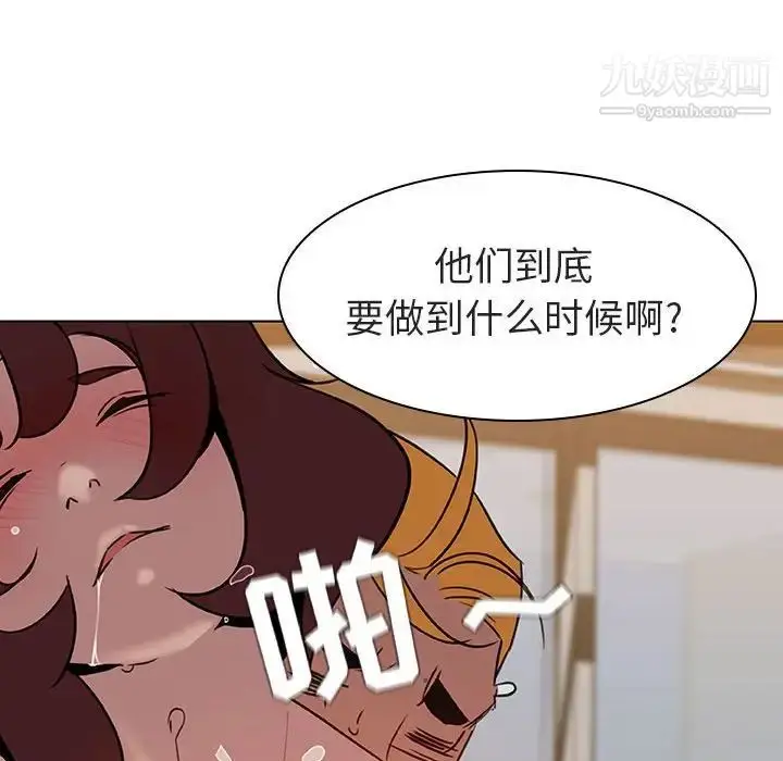 《与上司的密约》第7话图183