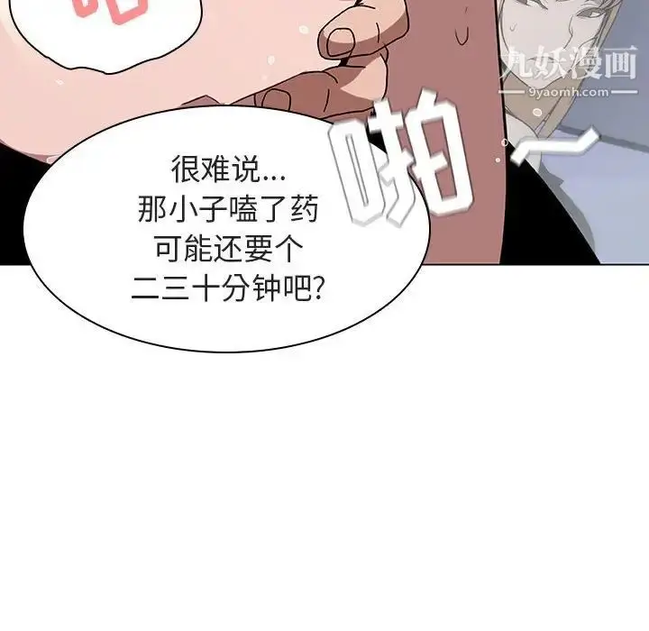 《与上司的密约》第7话图185