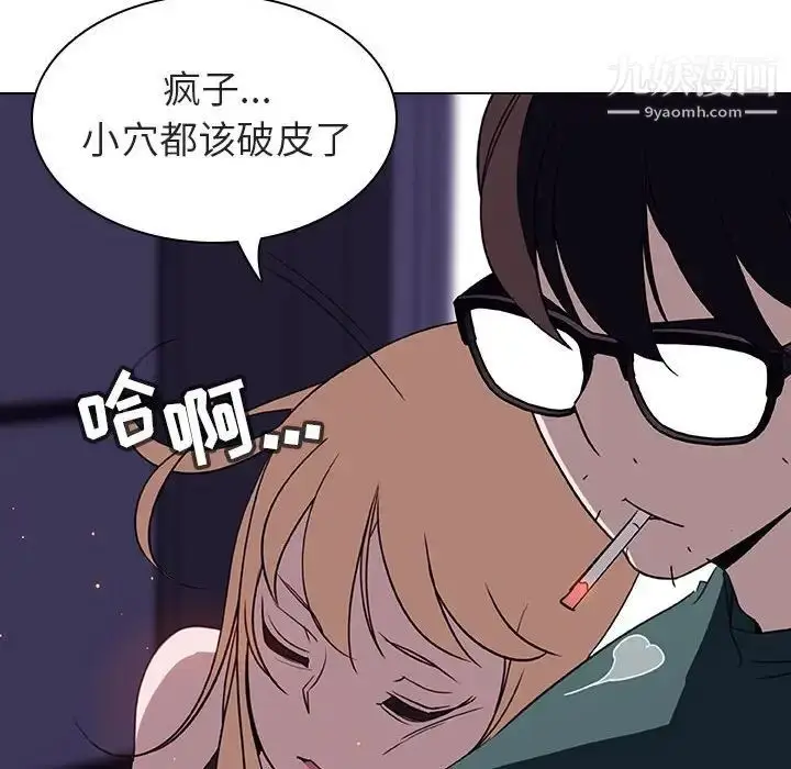 《与上司的密约》第7话图187