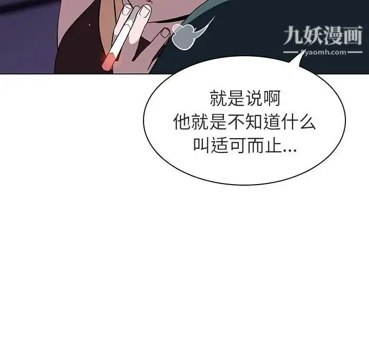 《与上司的密约》第7话图188