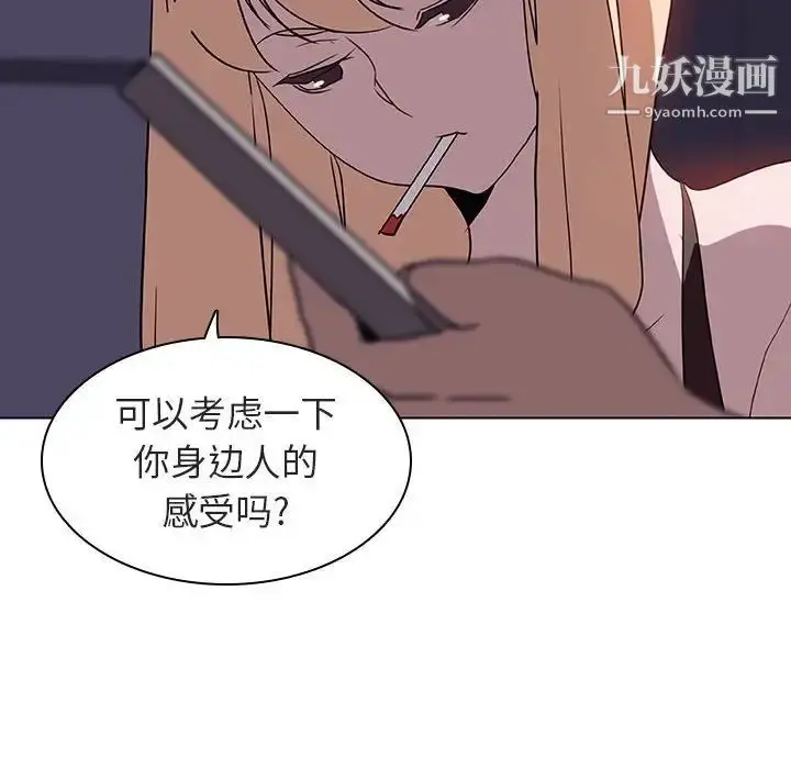 《与上司的密约》第7话图190
