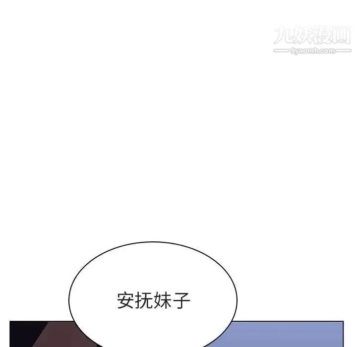 《与上司的密约》第7话图191