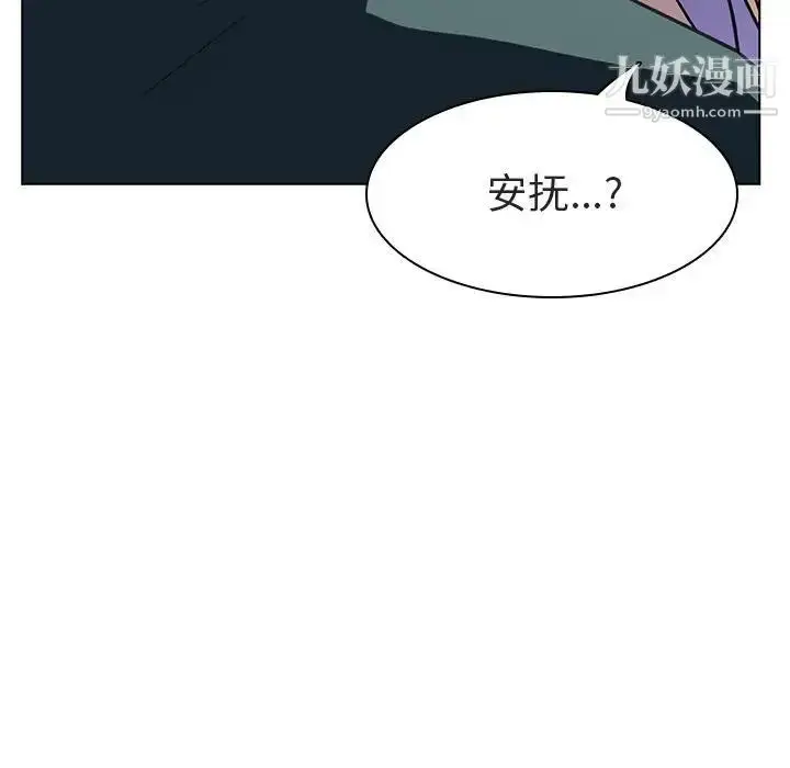 《与上司的密约》第7话图193