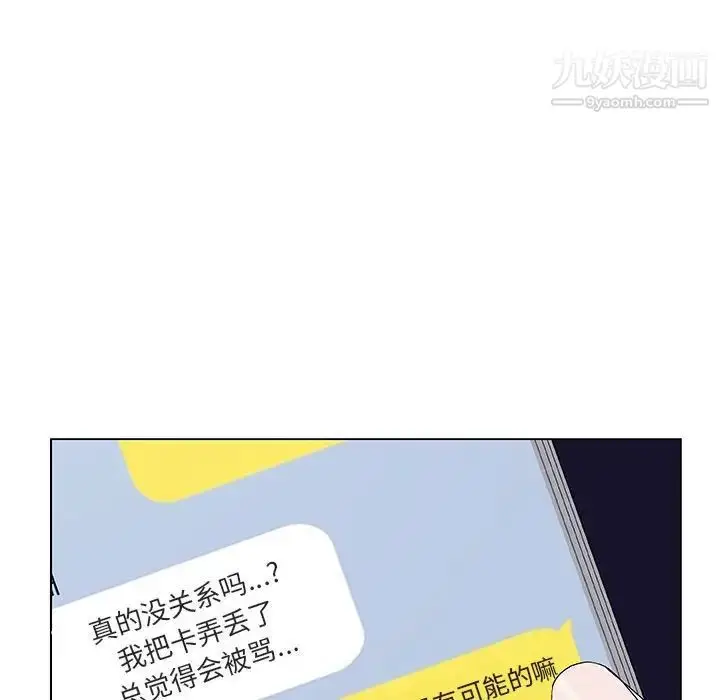 《与上司的密约》第7话图194