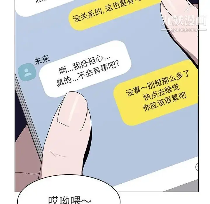 《与上司的密约》第7话图195