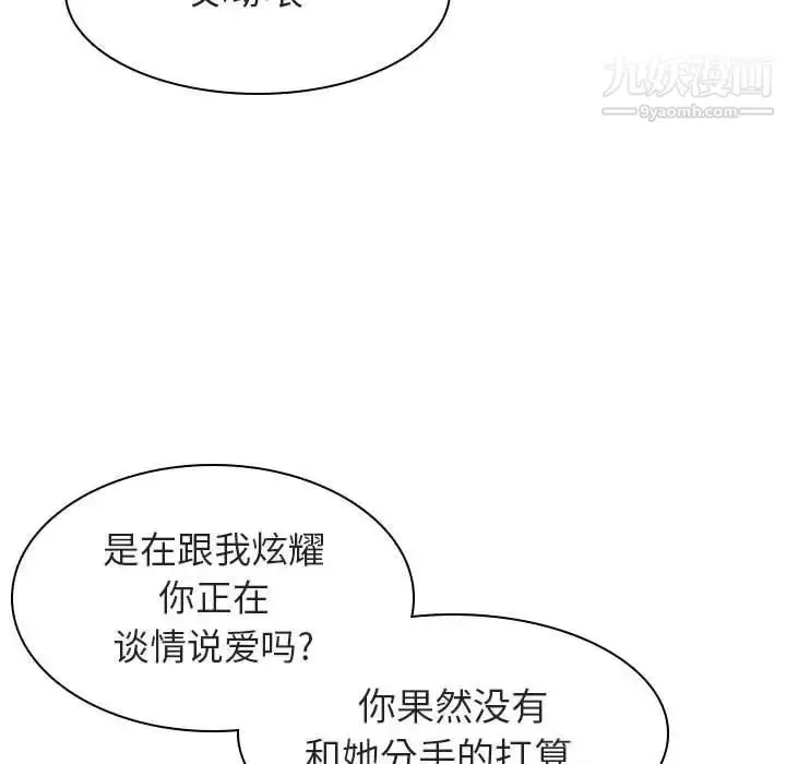 《与上司的密约》第7话图196