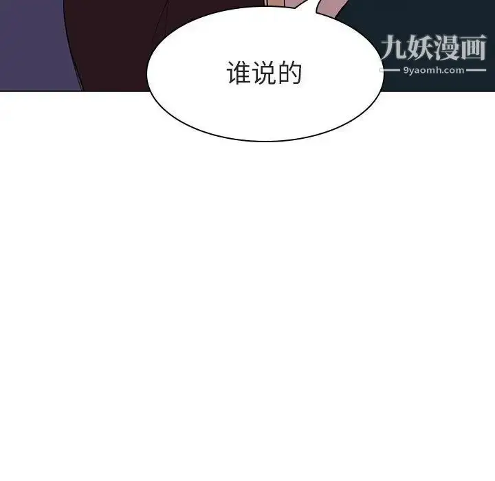 《与上司的密约》第7话图198