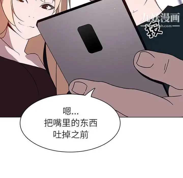 《与上司的密约》第7话图200