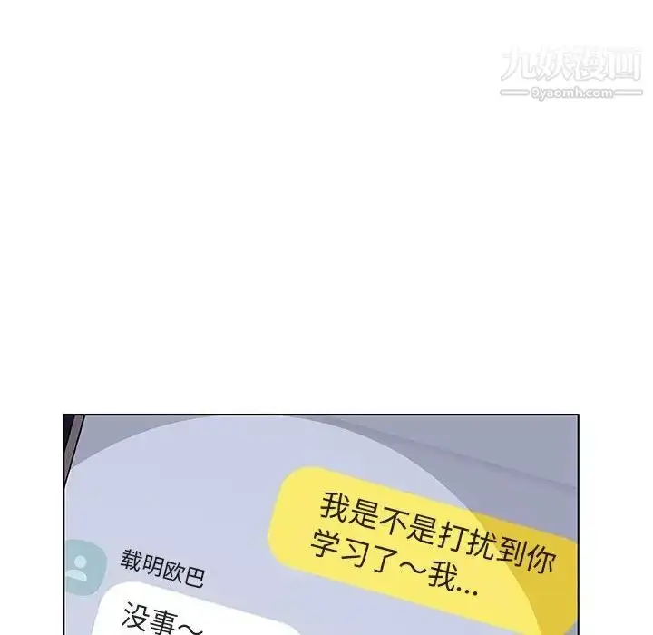 《与上司的密约》第7话图201