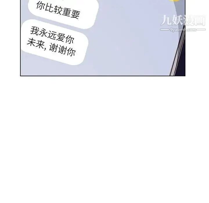 《与上司的密约》第7话图202