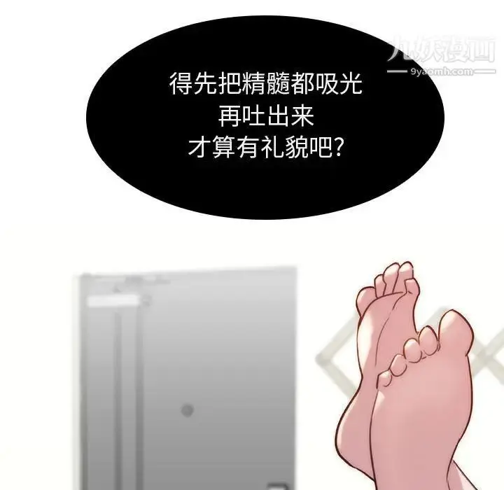 《与上司的密约》第7话图203