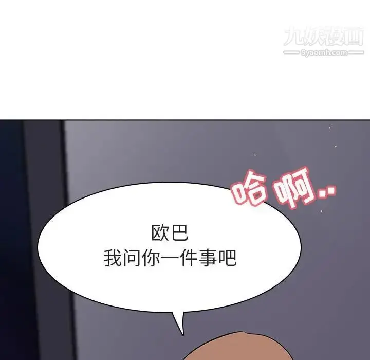 《与上司的密约》第7话图22
