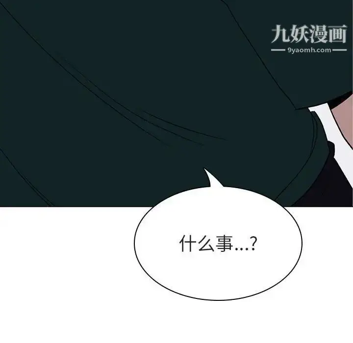 《与上司的密约》第7话图26