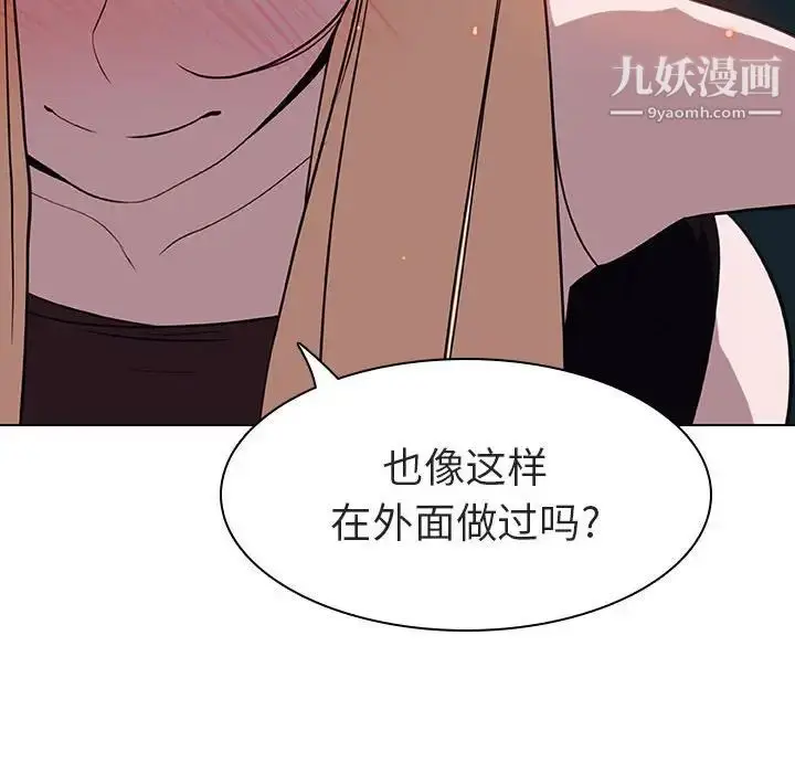 《与上司的密约》第7话图32