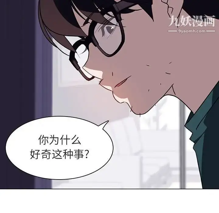 《与上司的密约》第7话图34