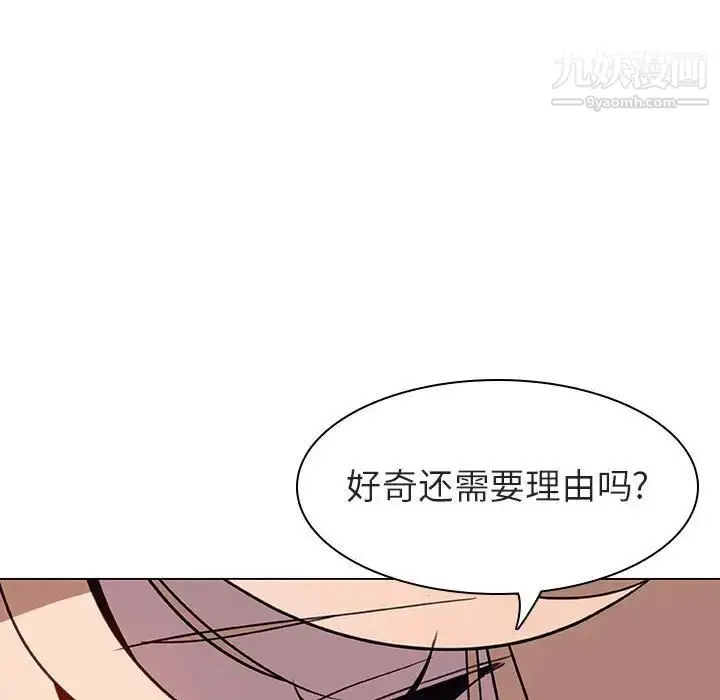 《与上司的密约》第7话图35