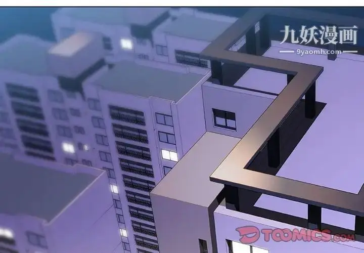 《与上司的密约》第7话图4