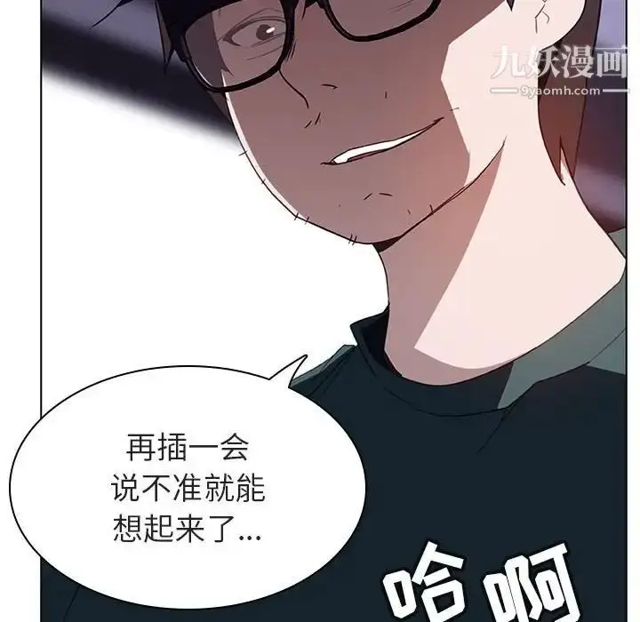 《与上司的密约》第7话图46