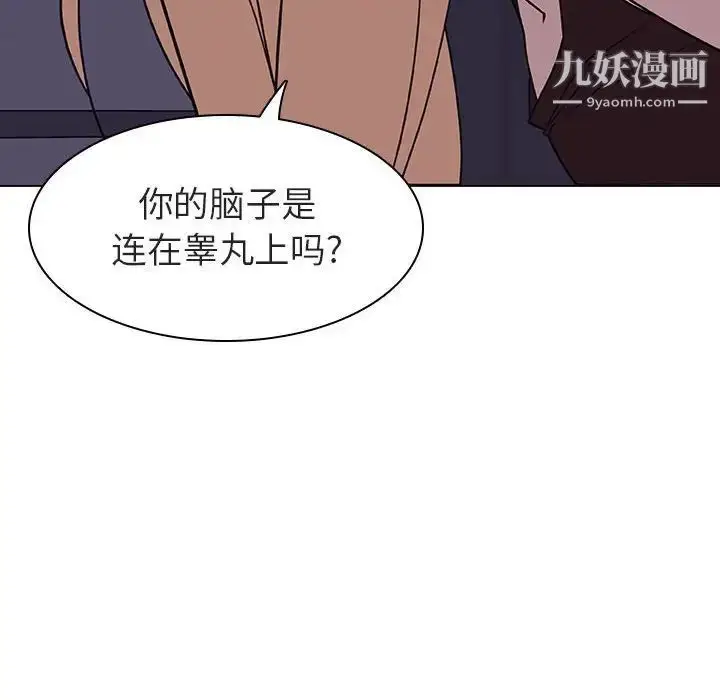 《与上司的密约》第7话图49