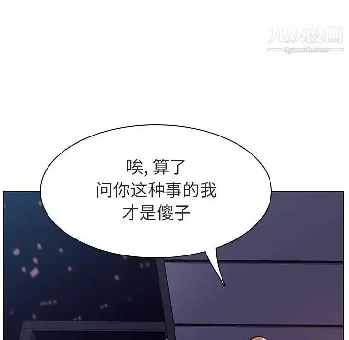 《与上司的密约》第7话图50