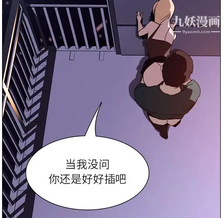 《与上司的密约》第7话图51