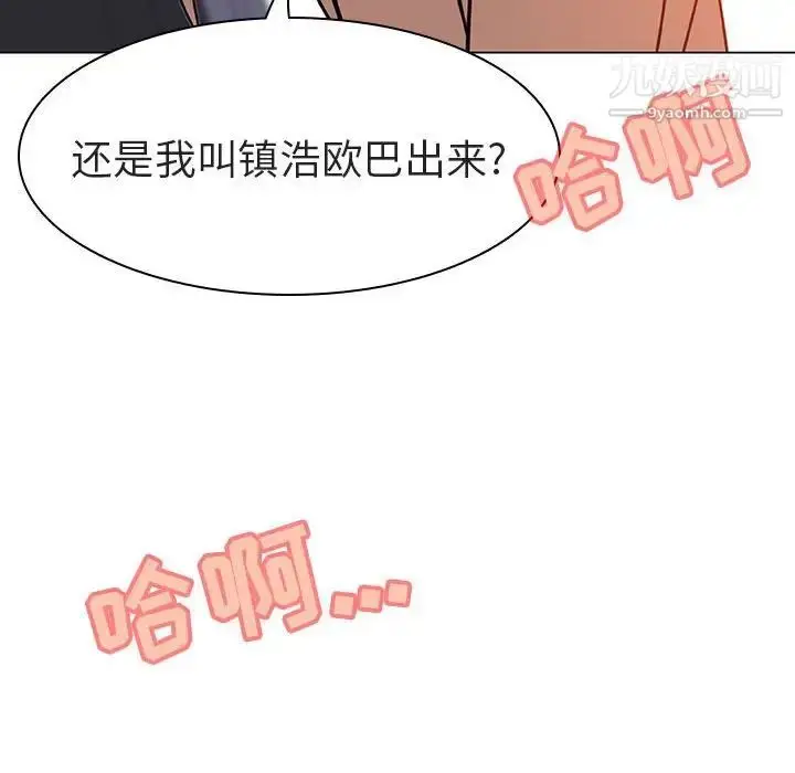 《与上司的密约》第7话图58
