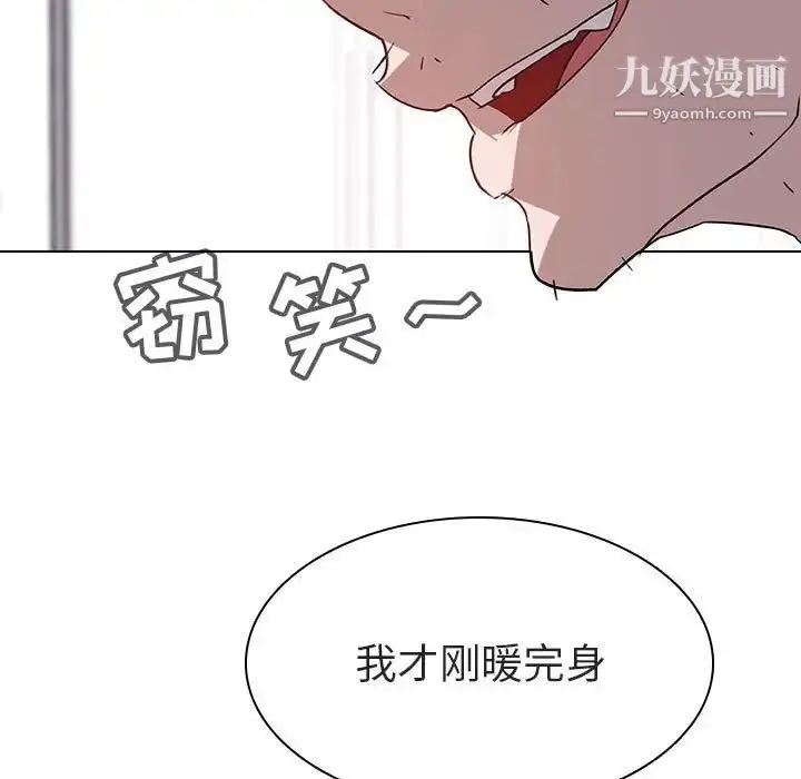 《与上司的密约》第7话图60