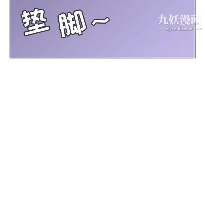 《与上司的密约》第7话图66