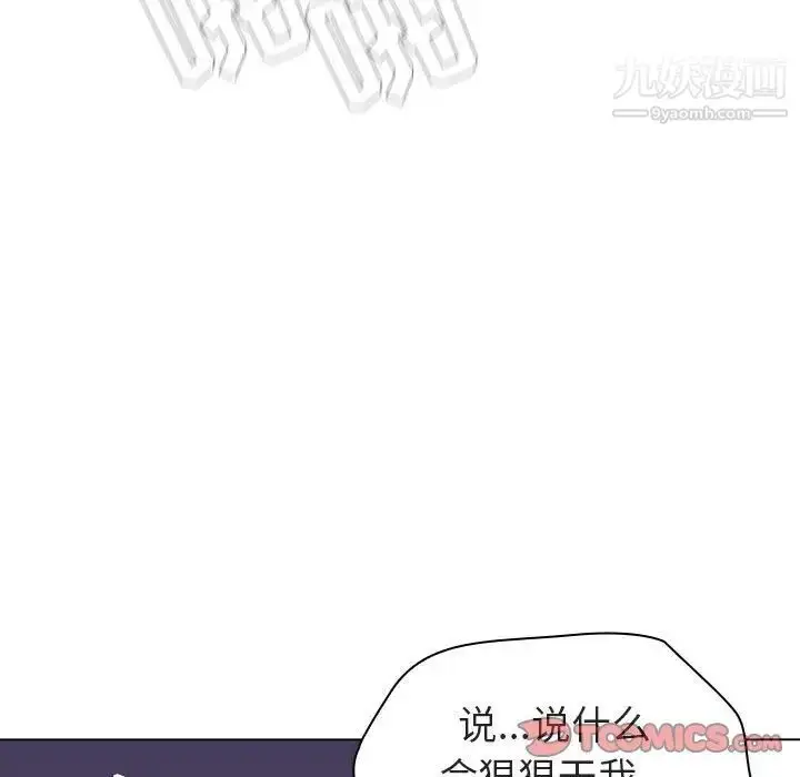 《与上司的密约》第7话图76