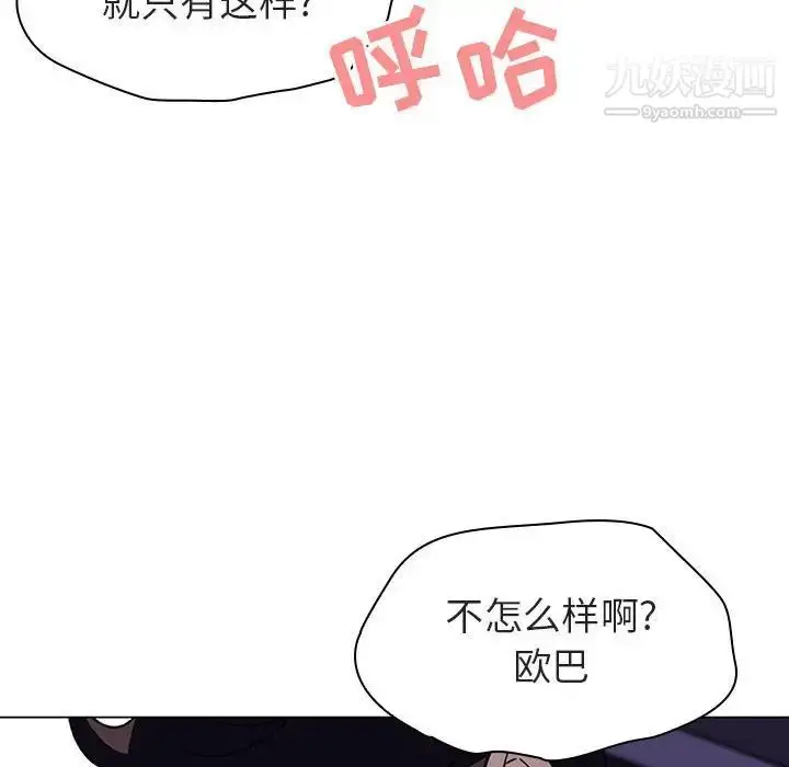 《与上司的密约》第7话图78
