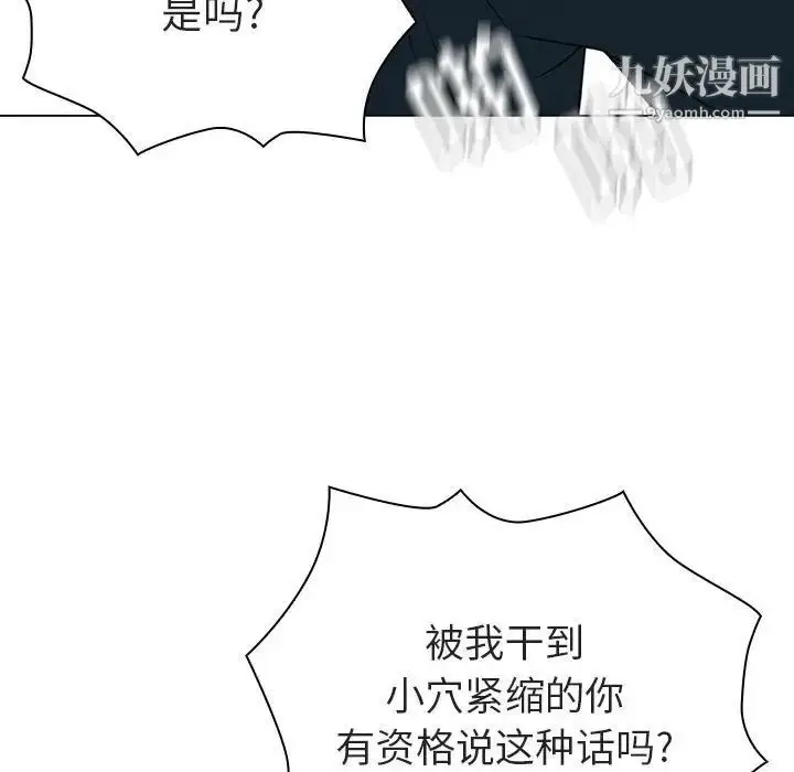《与上司的密约》第7话图80