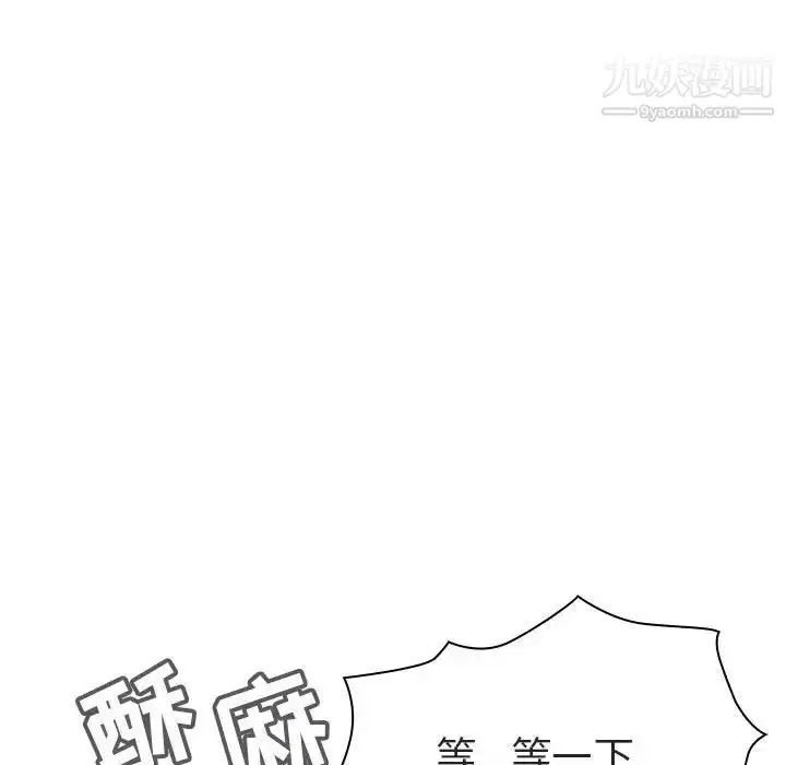 《与上司的密约》第7话图88