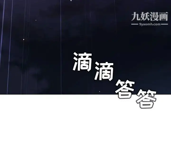《与上司的密约》第7话图96