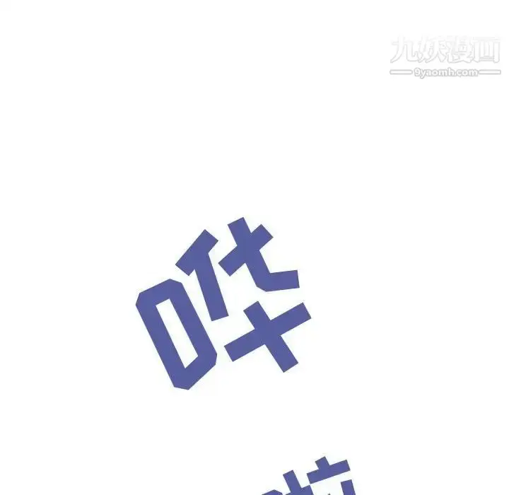 《与上司的密约》第7话图97