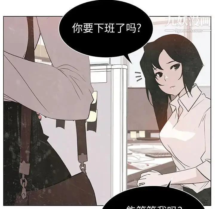 《与上司的密约》第9话图10
