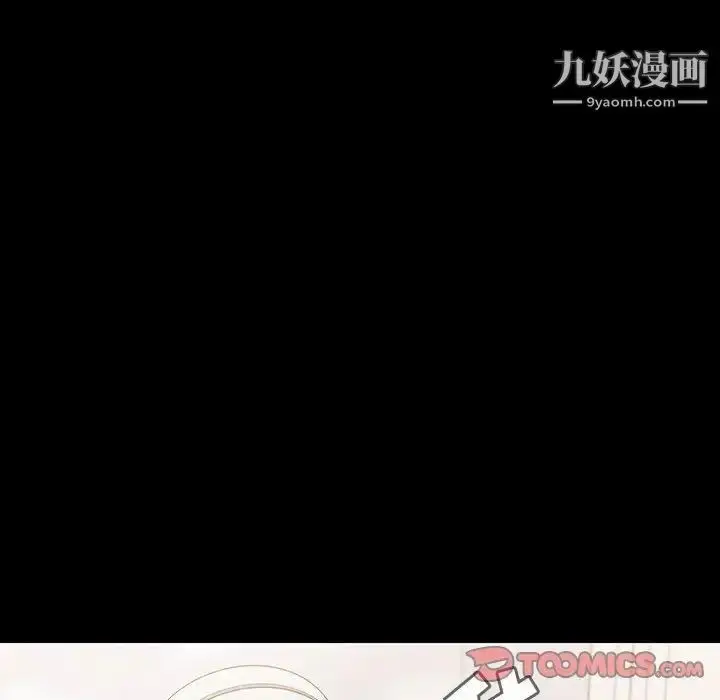 《与上司的密约》第9话图100
