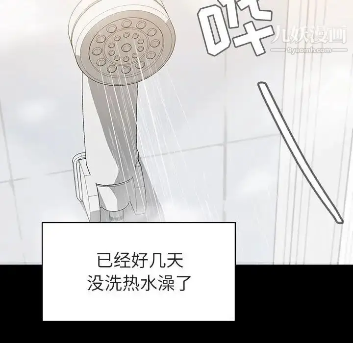 《与上司的密约》第9话图101