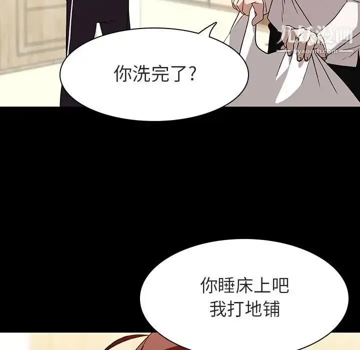 《与上司的密约》第9话图106
