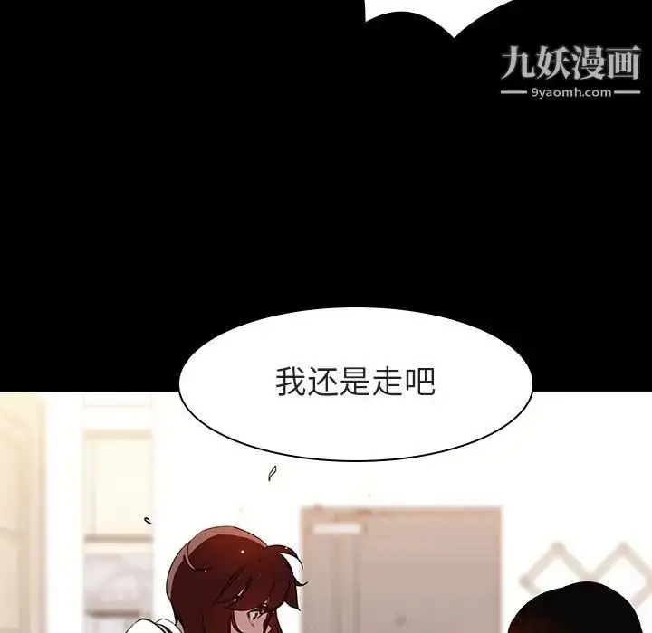 《与上司的密约》第9话图108