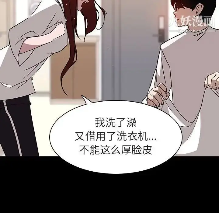《与上司的密约》第9话图109