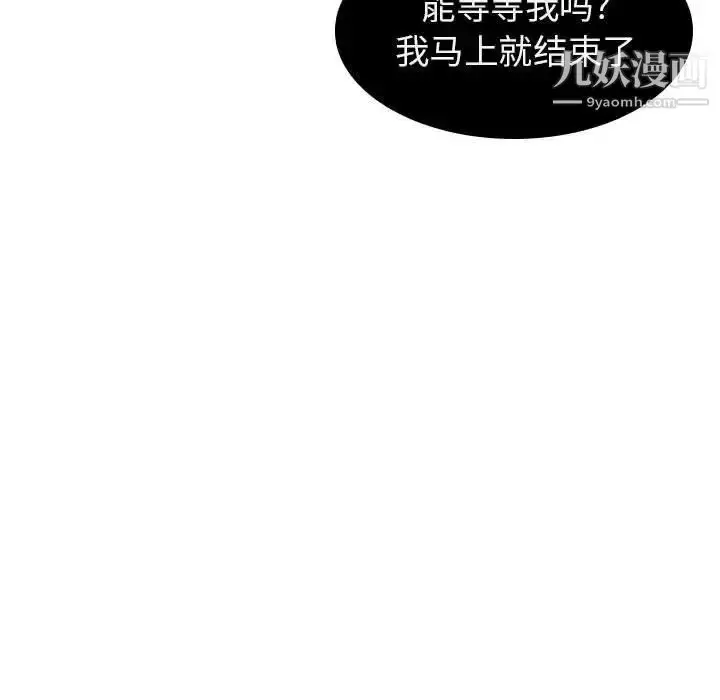 《与上司的密约》第9话图11