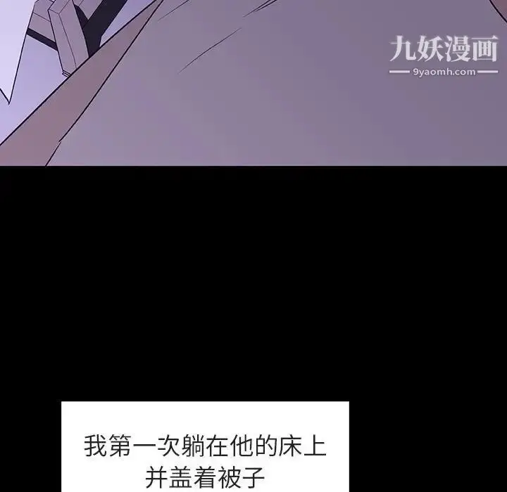 《与上司的密约》第9话图114
